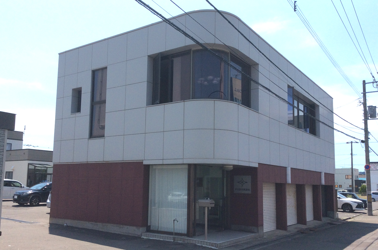 平谷折谷建設株式会社 外観