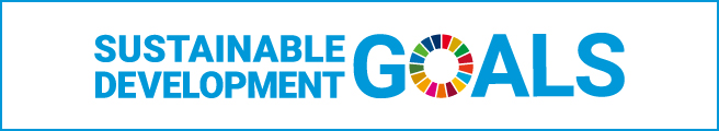 SDGSの取り組み