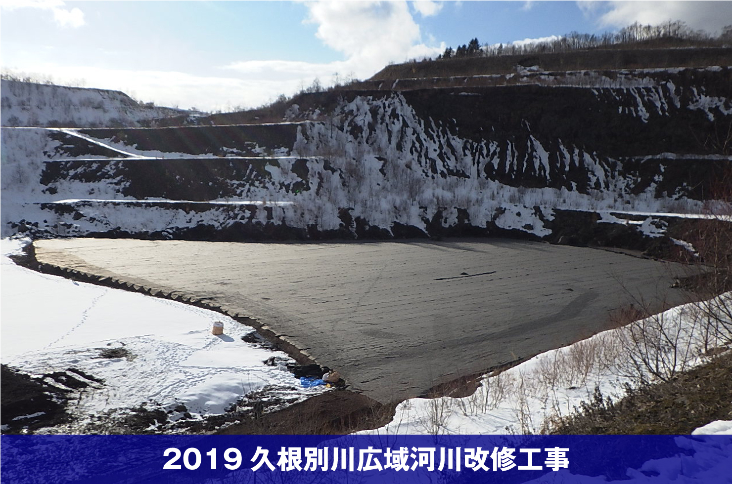2019久根別川広域河川改修工事