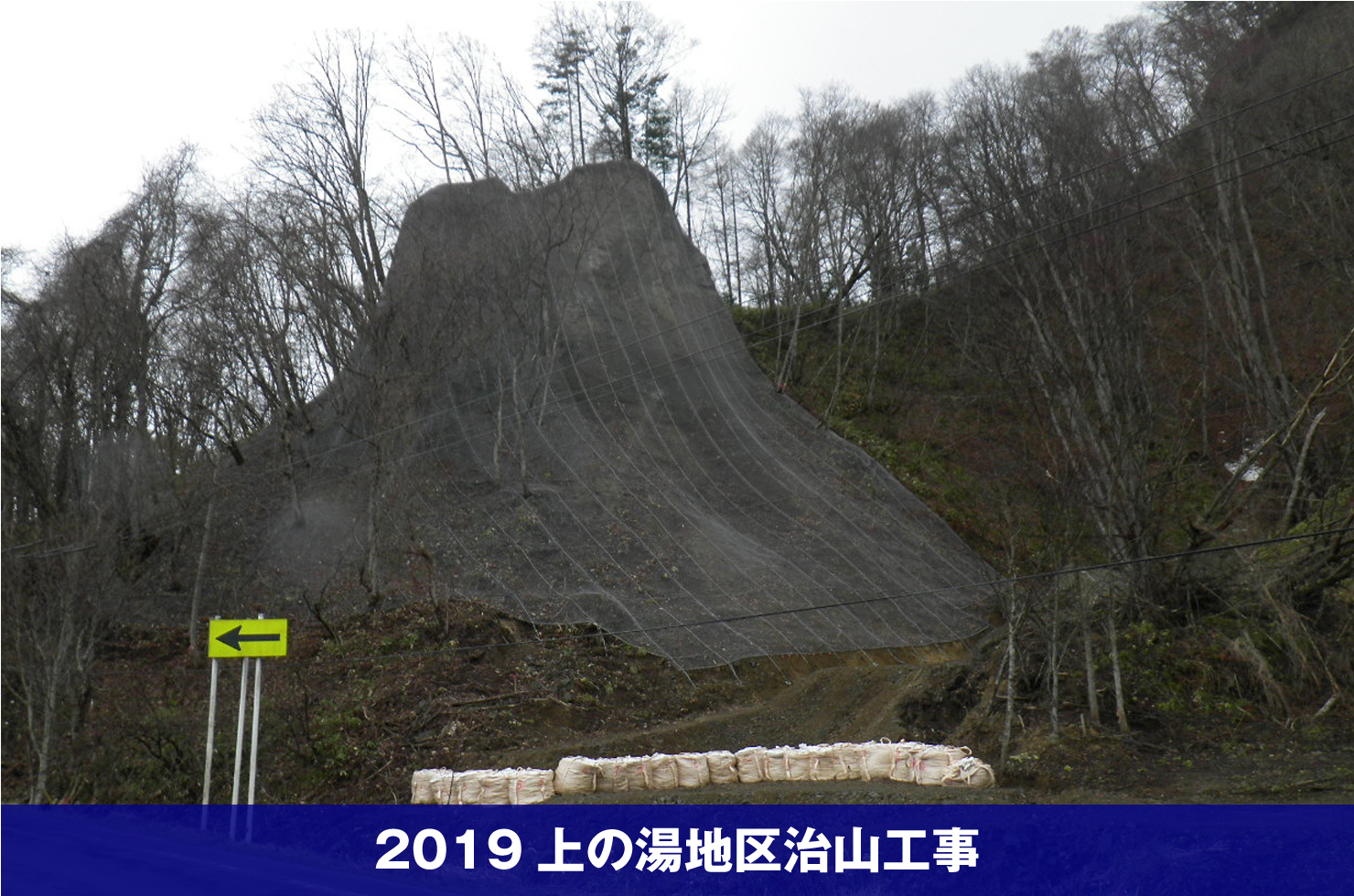2019上の湯地区治山工事