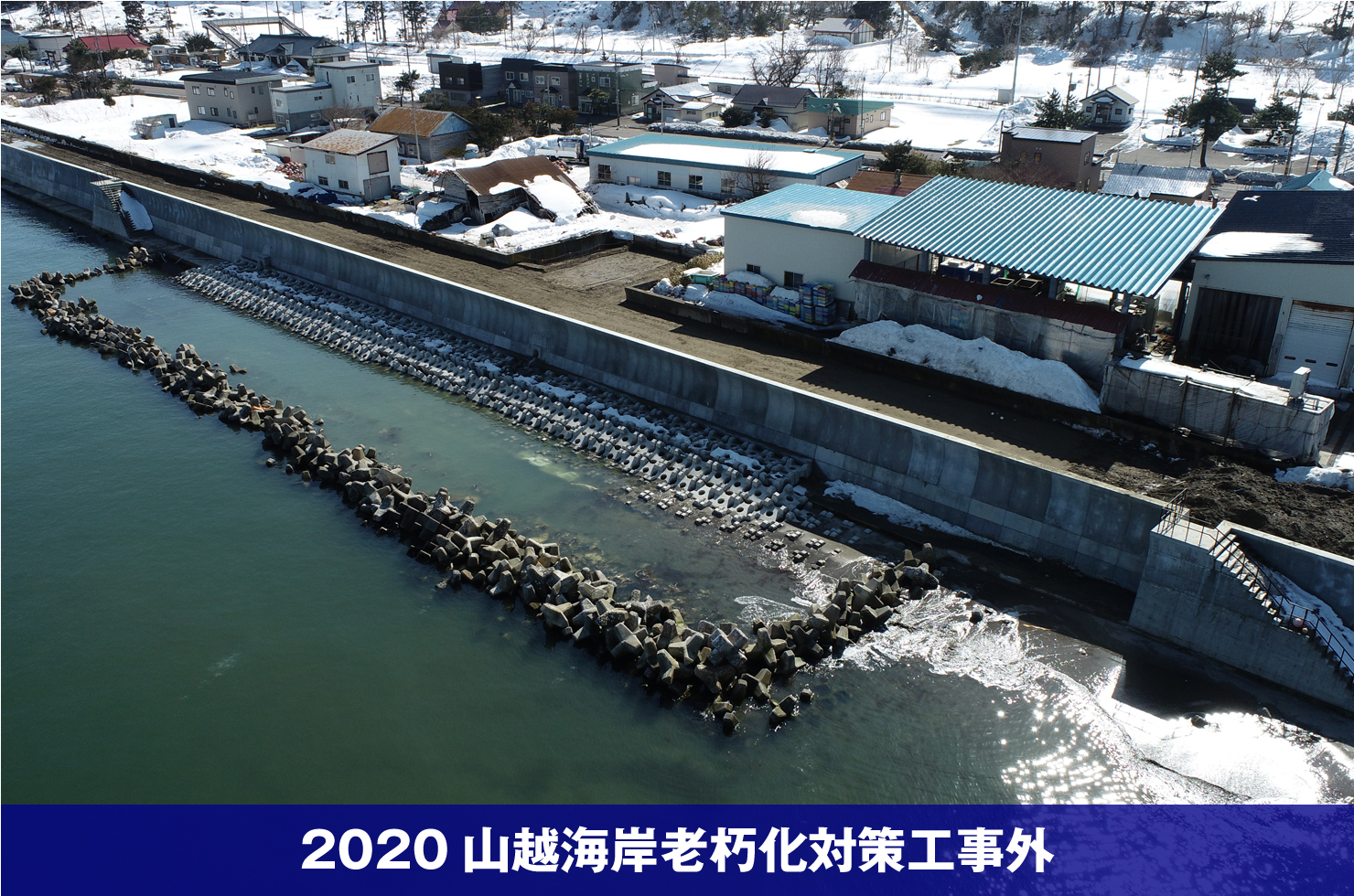 2020久根別川広域河川改修工事（補正明許）外2工区