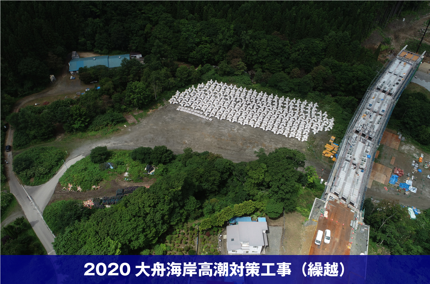 2020大舟海岸高潮対策工事（繰越）