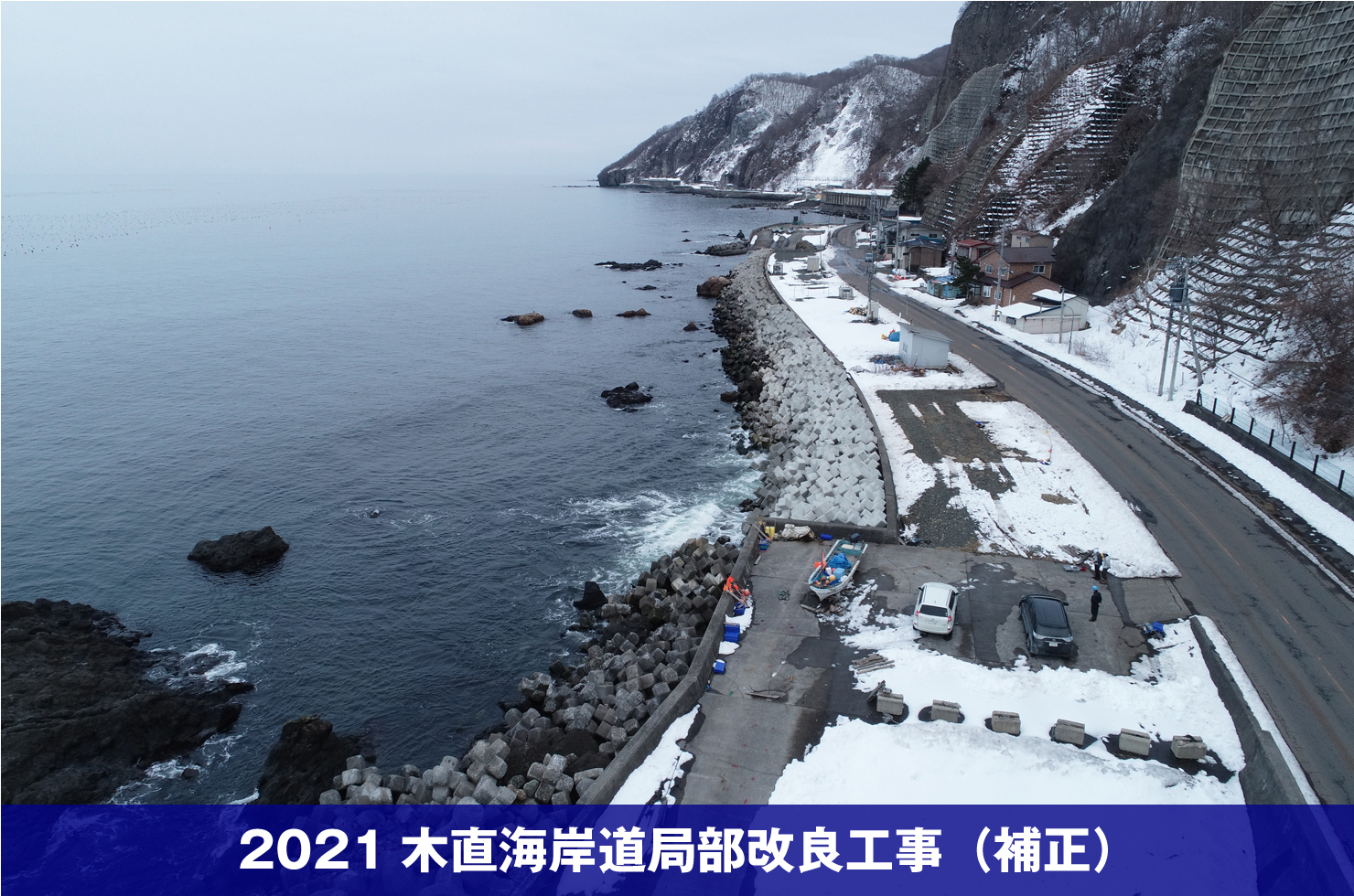 2021千代台公園庭球場増設工事